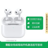 苹果 AirPods Pro3蓝牙耳机主动降噪HP4