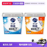 国家补贴：花王 日本进口花王洗碗机专用洗涤剂餐具清洁剂清洁粉2盒去油