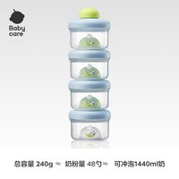 移动端：babycare 婴儿奶粉盒便携外出米粉零食存储密封防潮罐奶粉分装盒