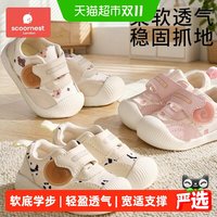 移动端、88VIP：科巢 软底透气 婴儿学步鞋