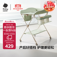 babycare BC2010003 婴儿尿布台 温特绿