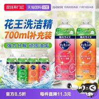 花王 日本KAO花王洗洁精餐具去油除渍浓缩安全不伤手700ml*1瓶