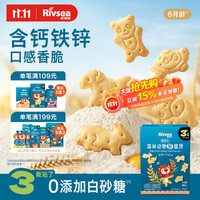 禾泱泱 婴幼儿森林动物脆脆饼 原味 60g
