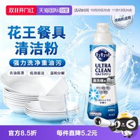花王 日本进口花王洗碗机专用超强清洁剂洗碗粉去油污低泡易洁