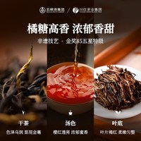 淘金币可用、88VIP：川红 茶叶红茶滇红茶特级 150g