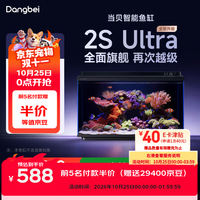 当贝 双过滤 智能生态鱼缸