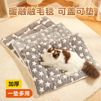 HELLOJOY 狗垫子狗窝冬季保暖猫垫子宠物冬加厚猫窝睡觉用毛毯猫咪狗狗睡垫