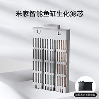 米家 智能鱼缸生化滤芯