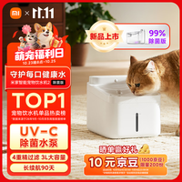 米家 无线智能宠物饮水机2 自动循环过滤 白色 标准版