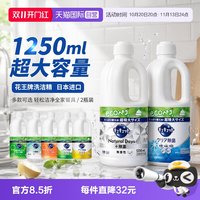 花王 日本进口花王洗洁精餐具去油渍浓缩安全不伤手大容量2瓶