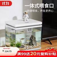 森森 ATJ-380 超白玻璃自循环一体缸 白色 小型鱼缸