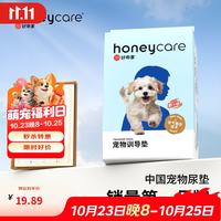 Honeycare 猫狗尿垫 25片*1包 60*90cm