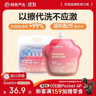 网易严选 宠物免洗擦浴精华 猫用玻尿酸 30ml*5颗+毛巾