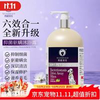 雪貂留香 狗沐浴露 520mL