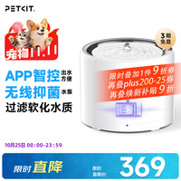 小佩 W4X 第二代 宠物智能饮水机 UVC抑菌版 白色 1.35L