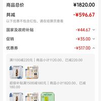 订单截图缩略图