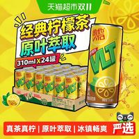 维他 经典柠檬味茶饮料送礼礼盒聚餐饮品真茶真柠檬 柠味清新 310ml*24罐送赠品帆布袋
