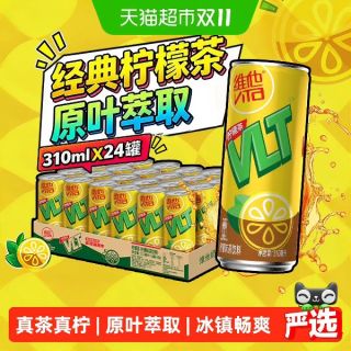 维他 经典柠檬味茶饮料送礼礼盒聚餐饮品真茶真柠檬 柠味清新 310ml*24罐送赠品帆布袋