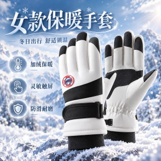 勋阳宇乐 保暖手套加绒厚冬季滑雪女