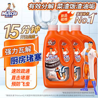 威猛先生 管道疏通啫喱 960ml*3瓶 厨房 下水道疏通剂 厕所管道疏通
