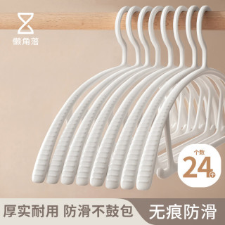 懒角落 无痕衣架防滑晾衣架加厚宽肩不鼓包卧室挂衣架晾晒衣撑基础款24个 防滑条纹衣架24个装
