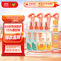 雷达蚊香 雷达(Raid) 欧护驱蚊液100ml*4瓶（芦荟2瓶+金银花2瓶）花露水驱蚊水