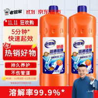 老管家 管道疏通啫喱1kg*2强力卫生间厨房下水道疏通剂清洁剂溶解剂