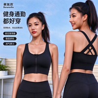 蕉氧芭 高强度防震前拉链女士运动内衣 高弹力聚拢防下垂