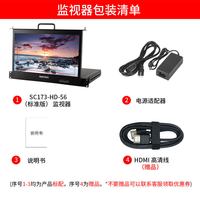 视瑞特 17.3英寸监视器 SC173-HD-56 英寸抽屉式1RU机柜导演摄影监视器相机外接4K拍摄取景器全高清IPS显示器