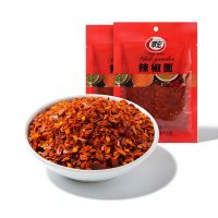 翠宏 辣椒面 100g*2袋
