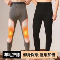 宜而爽 男士保暖裤 防寒
