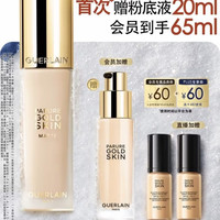 娇兰 金钻修颜粉底液 柔雾哑光款 #0N 35ml