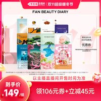 美黎汎 小面膜套组