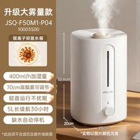 小熊 加湿器家用大雾量小型卧室轻静音孕妇婴儿客厅桌面空气大喷雾