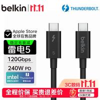贝尔金 INZ005qc1MBK 雷电5 240W快充 1米 Type-C数据线