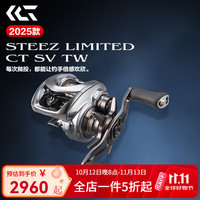 达亿瓦（DAIWA）25steez ct sv史帝兹AIR四弟子水滴轮路亚渔轮 25款 STEEZ LTD  70XH 8.5 左手型