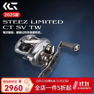 达亿瓦（DAIWA）25steez ct sv史帝兹AIR四弟子水滴轮路亚渔轮 25款 STEEZ LTD  70XH 8.5 左手型
