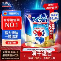 亮碟 日本进口强清洁 洗碗机专用洗涤块家用 去渍无残留 洗碗块58颗