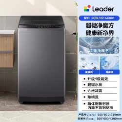 统帅 海尔出品统帅海尔洗衣机全自动波轮租房家用大容量官方旗舰店正品