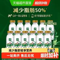 淘金币可用、88VIP：伊利 少脂肪50% 鲜牛奶 235ml 12瓶
