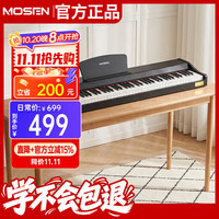 MOSEN MS-100S电钢琴 青春系列 88键重力度键盘电子数码钢琴 典雅黑