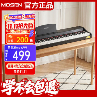 MOSEN MS-100S电钢琴 青春系列 88键重力度键盘电子数码钢琴 典雅黑