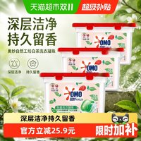 移动端：奥妙 自然工坊白茶除菌洗衣凝珠 400g