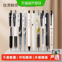 移动端、88VIP：斑马牌 JJ15 按动中性笔