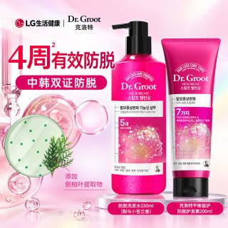 新品尝鲜：克洛特 侧柏叶洗发露套装 洗发330ml+护发素200ml