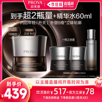 珀莱雅 能量套装能量面霜2.0