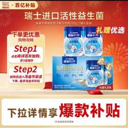 雀巢 怡养益护因子中老年奶粉700g*2罐1.4kg礼盒