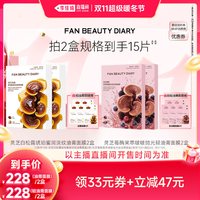 美黎汎 油膏面膜