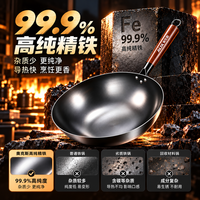 奥克斯 铁锅不粘锅无涂层炒锅30cm