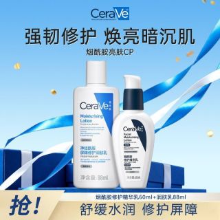 适乐肤pm乳液修护肌肤滋润发光乳神经酰胺C乳补水保湿持效修护肤